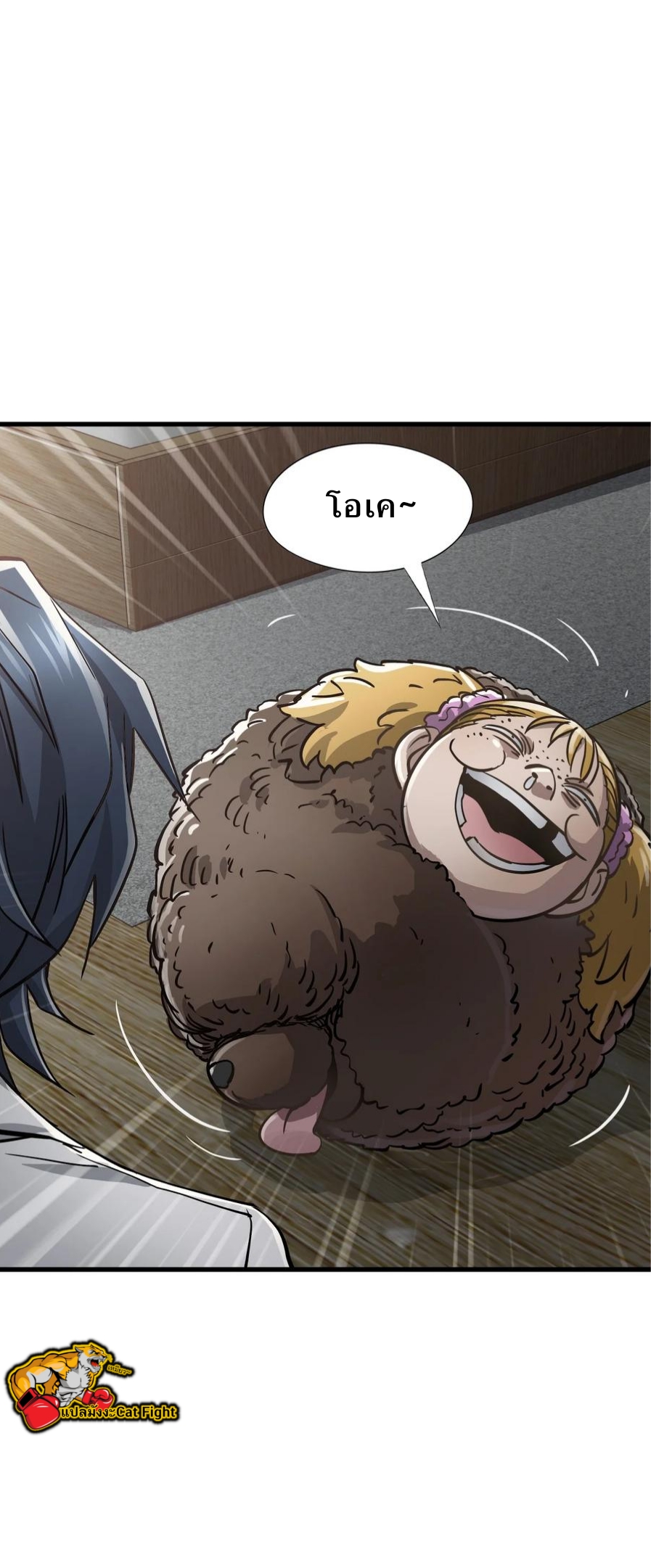 หัตถ์ของพระเจ้า ตอนที่ 13 หน้า 37