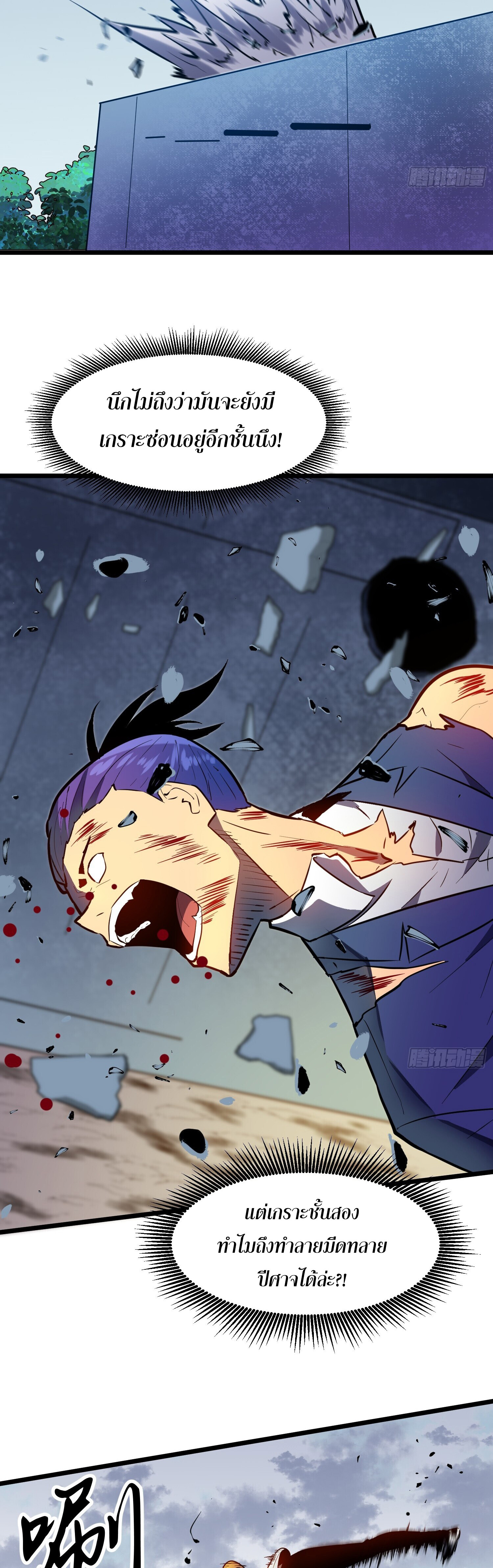 [ชนจีน]จอมมารหย่งชิง ตอนที่ 8 หน้า 22