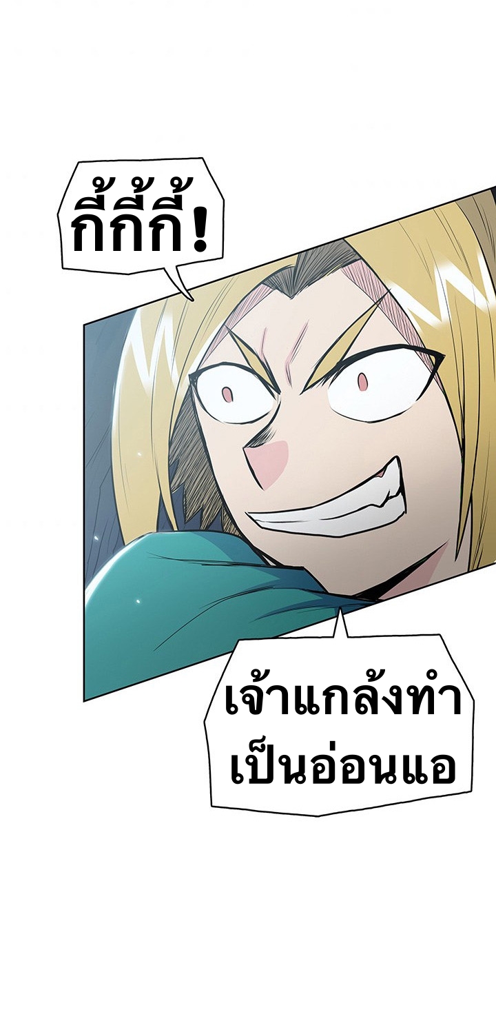 The God Of War ตอนที่ 17 หน้า 29