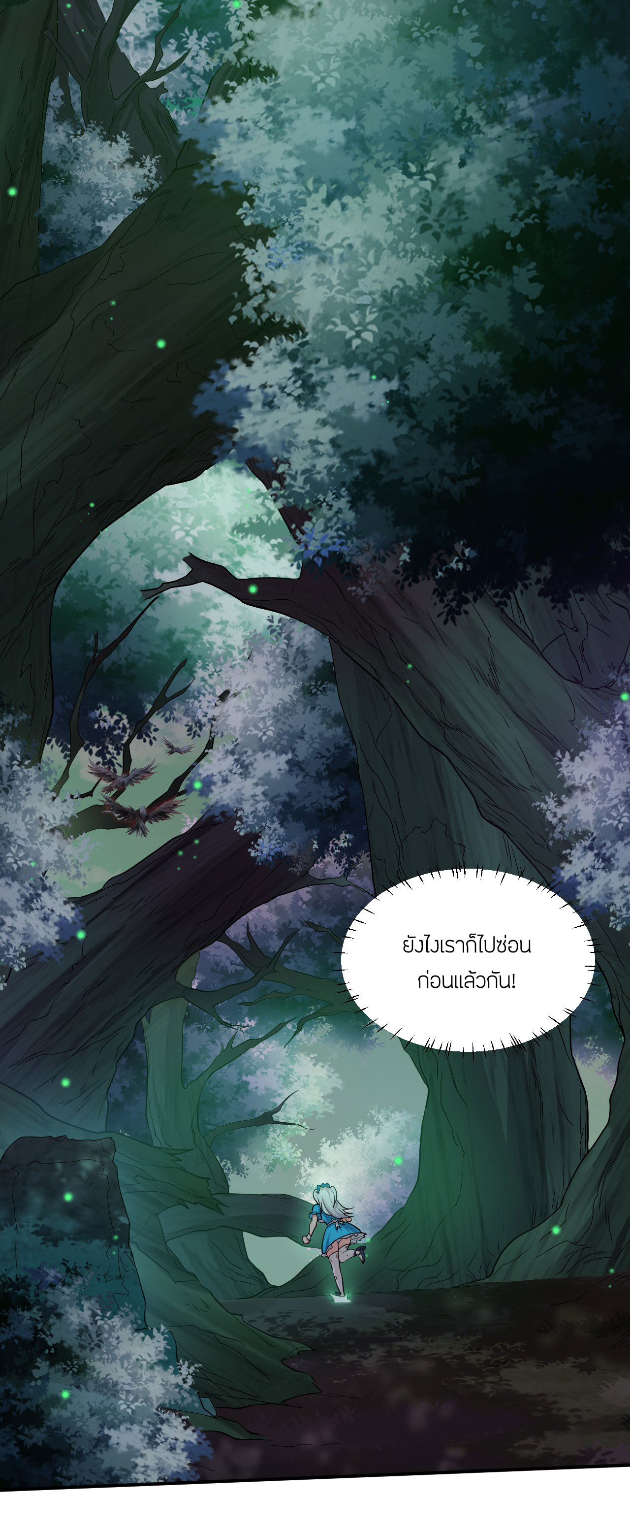 ข้าเพียงต้องการฝึกฝนศิษย์น้องหญิงก็เท่านั้น ตอนที่ 17 หน้า 39