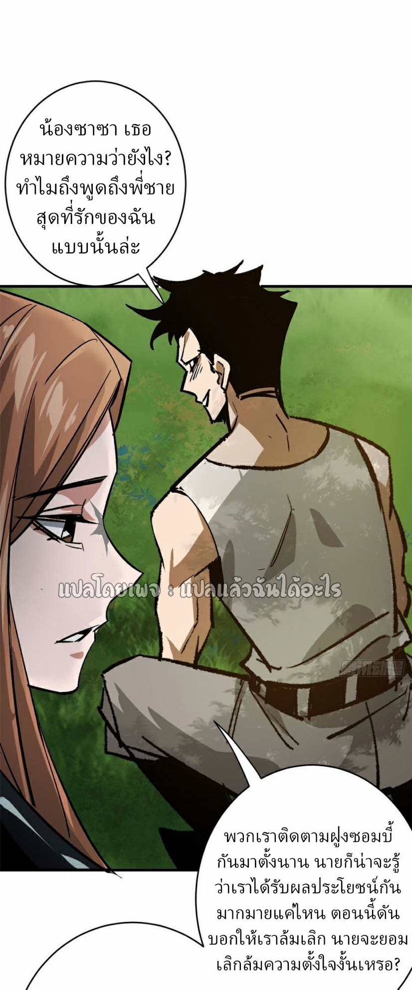 รูเล็ตเวิลด์ สุ่มไอเทมเอาชีวิตรอด ตอนที่ 172 หน้า 7