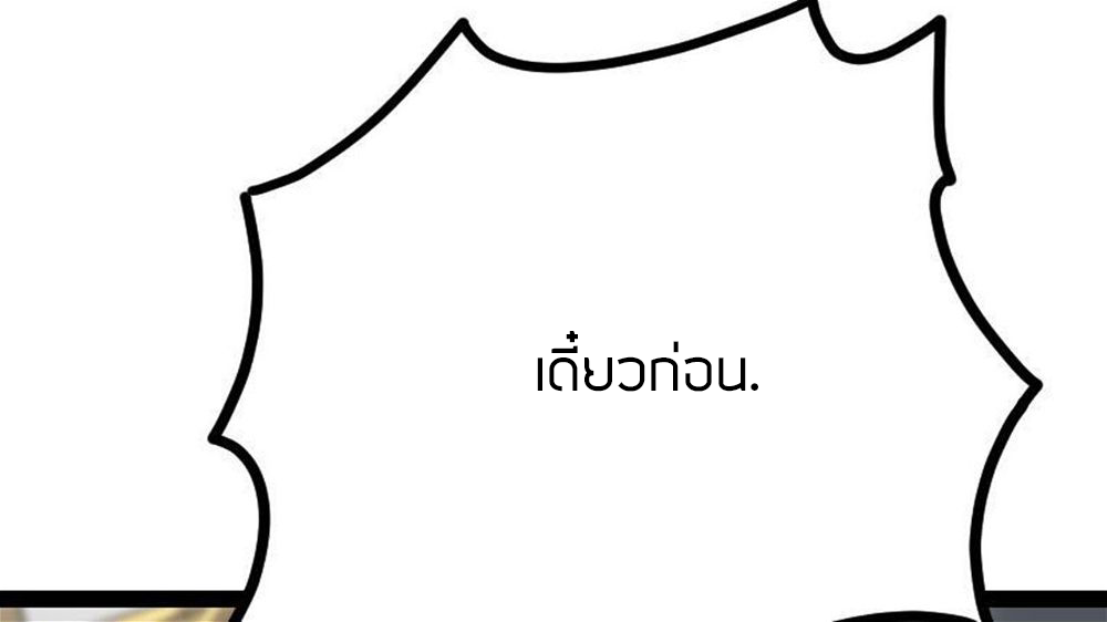 Peerless sword god เทพกระบี่ไรเทียมทาน ตอนที่ 23 หน้า 87