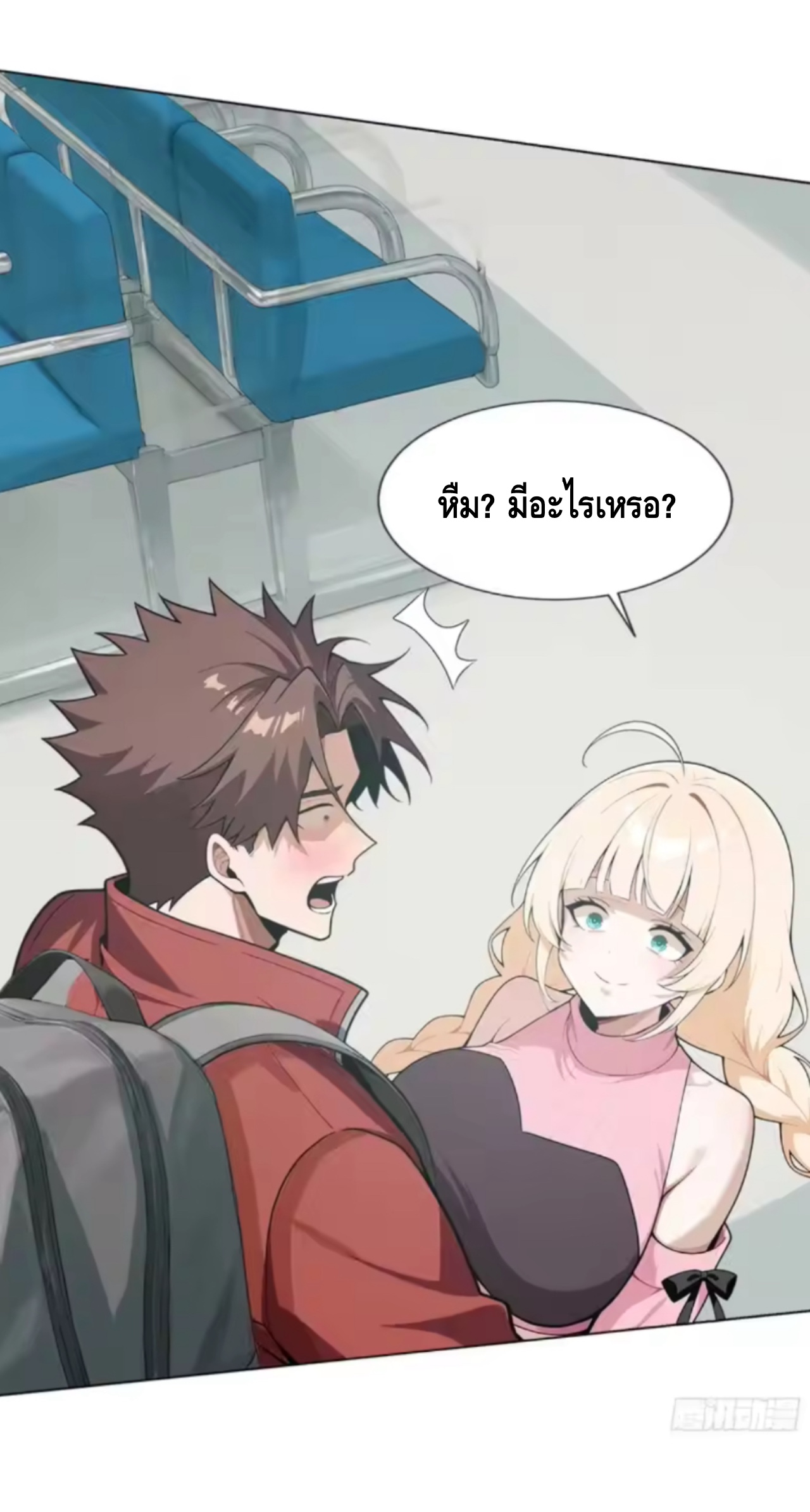 พ่อค้าเถื่อนแห่งวันสิ้นโลก ตอนที่ 14 หน้า 15