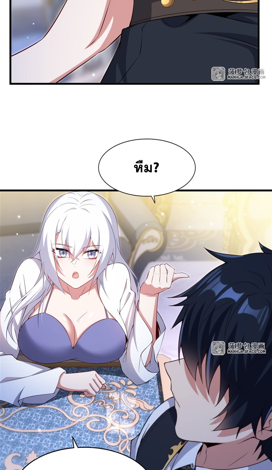 Shut Up, Evil Dragon! I don't want to raise a child with you anymore ตอนที่ 20 หน้า 36