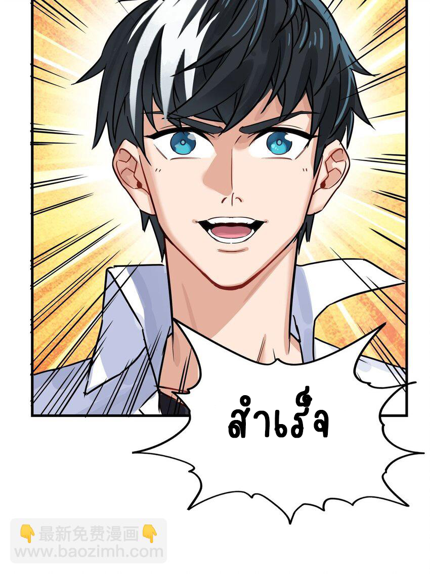 I Have a Hall of Heroic Souls ตอนที่ 5 หน้า 58