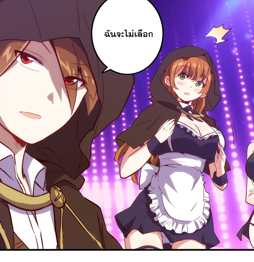 Training With The Demon King ตอนที่ 2 หน้า 11