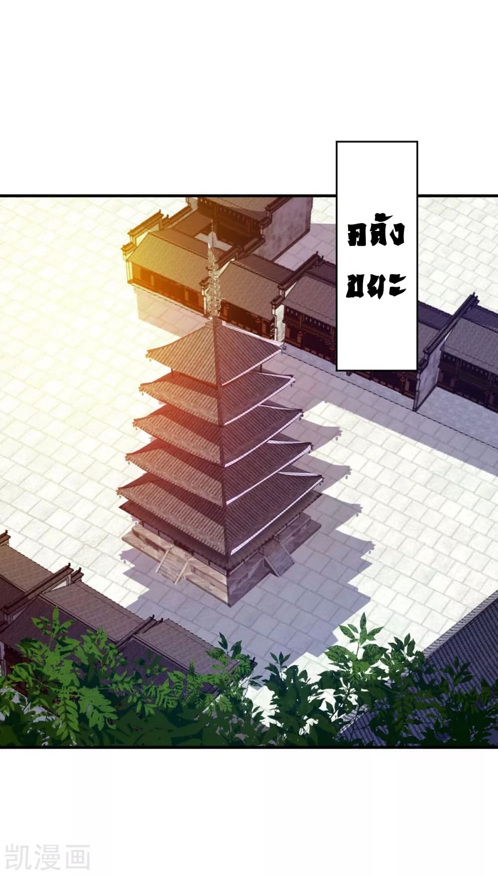 Eternal first son-in-law ตอนที่ 119 หน้า 23