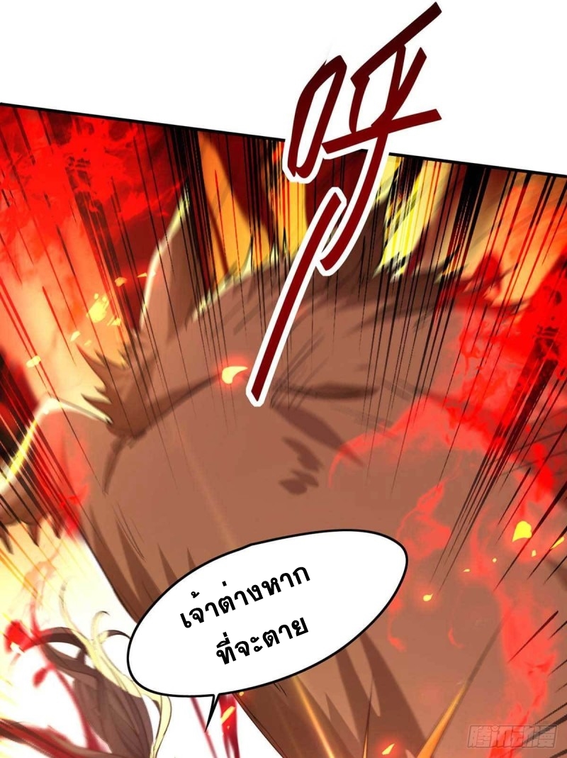 การกลับมาของจักพรรดิ์ ตอนที่ 226 หน้า 18