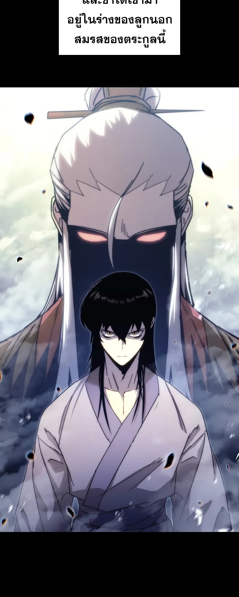 ตำนานการจุติใหม่ของเทพมาร ตอนที่ 2 หน้า 14
