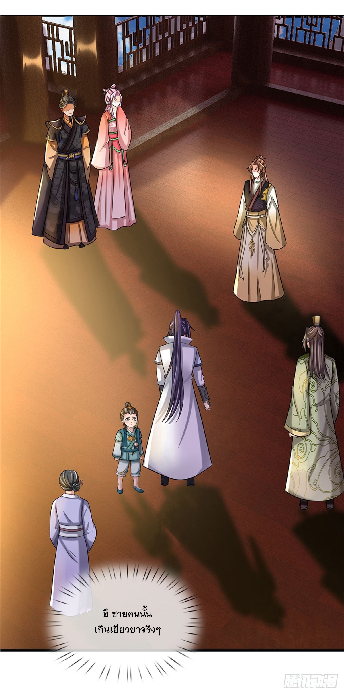 ข้าถูกเลี้ยงดูโดยหญิงสาวปีศาจ ตอนที่ 34 หน้า 2