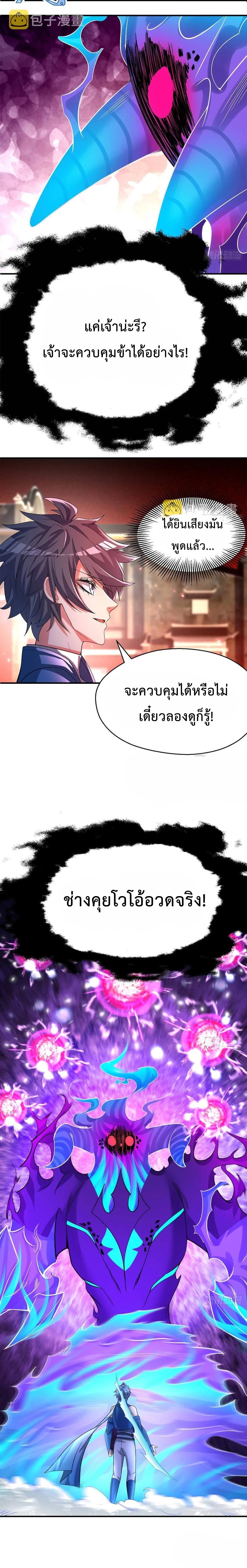 โคตรหมอเทวดาพันธุ์แกร่ง The Most Powerful Doctor ตอนที่ 55 หน้า 6