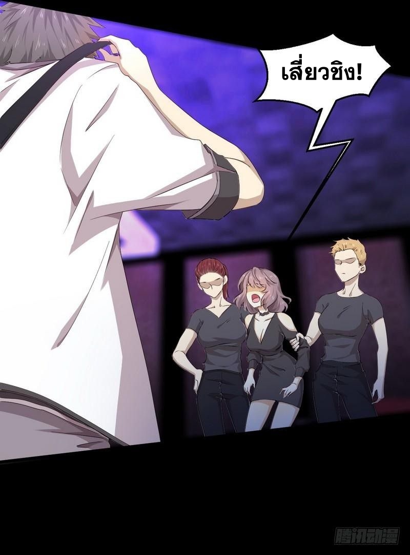 Immortal Swordsman in The Reverse World ข้าเซียนกระบี่ไม่เกาะสตรี ตอนที่ 5 หน้า 13