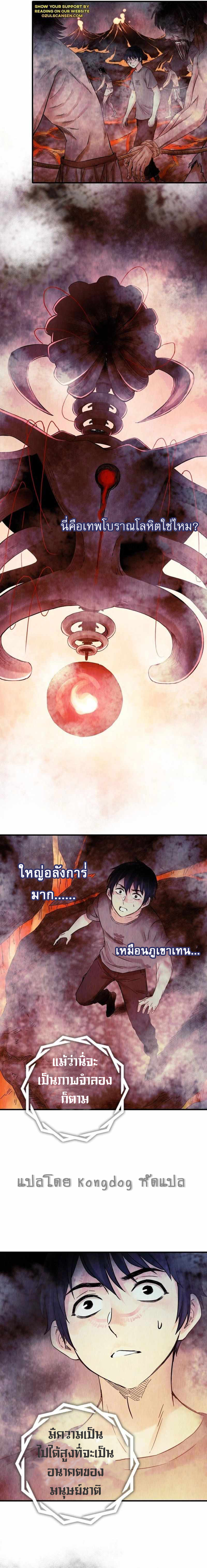 The Ultimate Symbol - ผมมีสัญลักษณ์สุดโกง ตอนที่ 4 หน้า 11