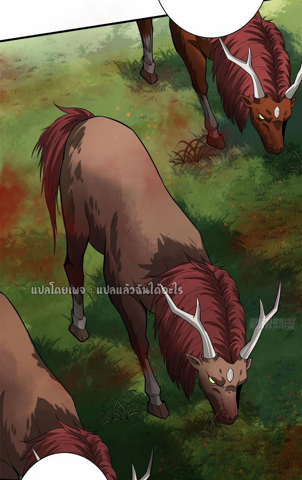 รูเล็ตเวิลด์ สุ่มไอเทมเอาชีวิตรอด ตอนที่ 137 หน้า 3