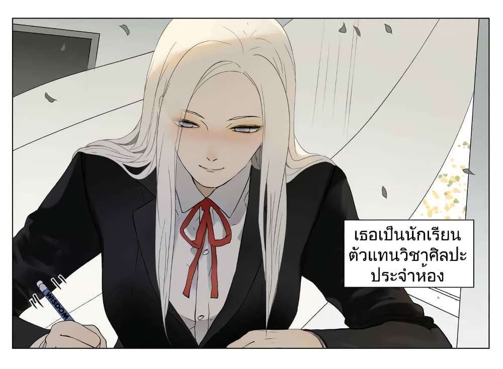 Nan Hao & Shang Feng ตอนที่ 29 หน้า 2