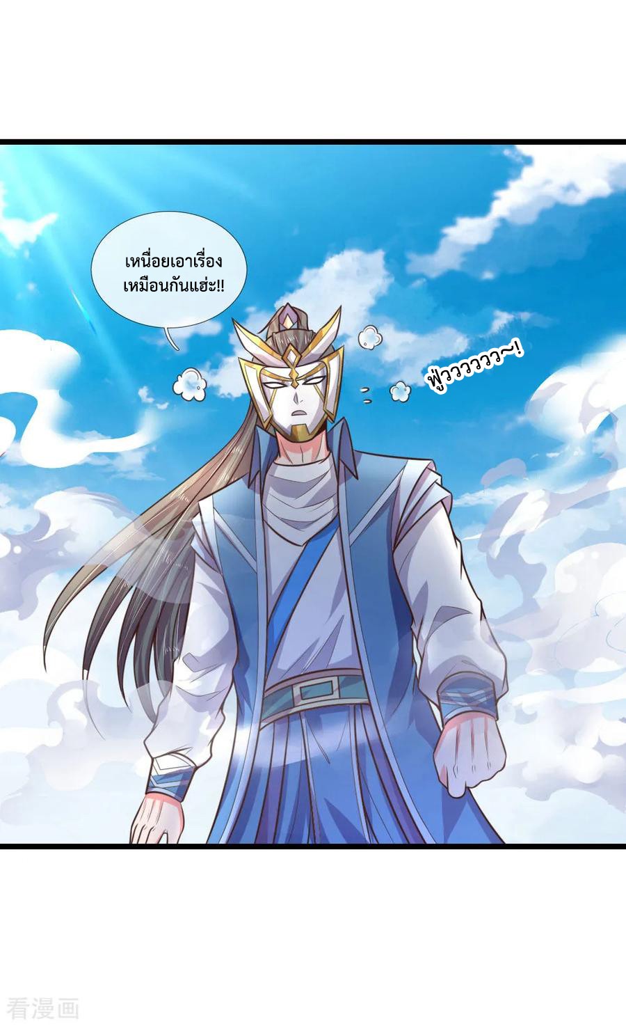 การกลับมาของเทพทำลายล้าง ตอนที่ 60 หน้า 6