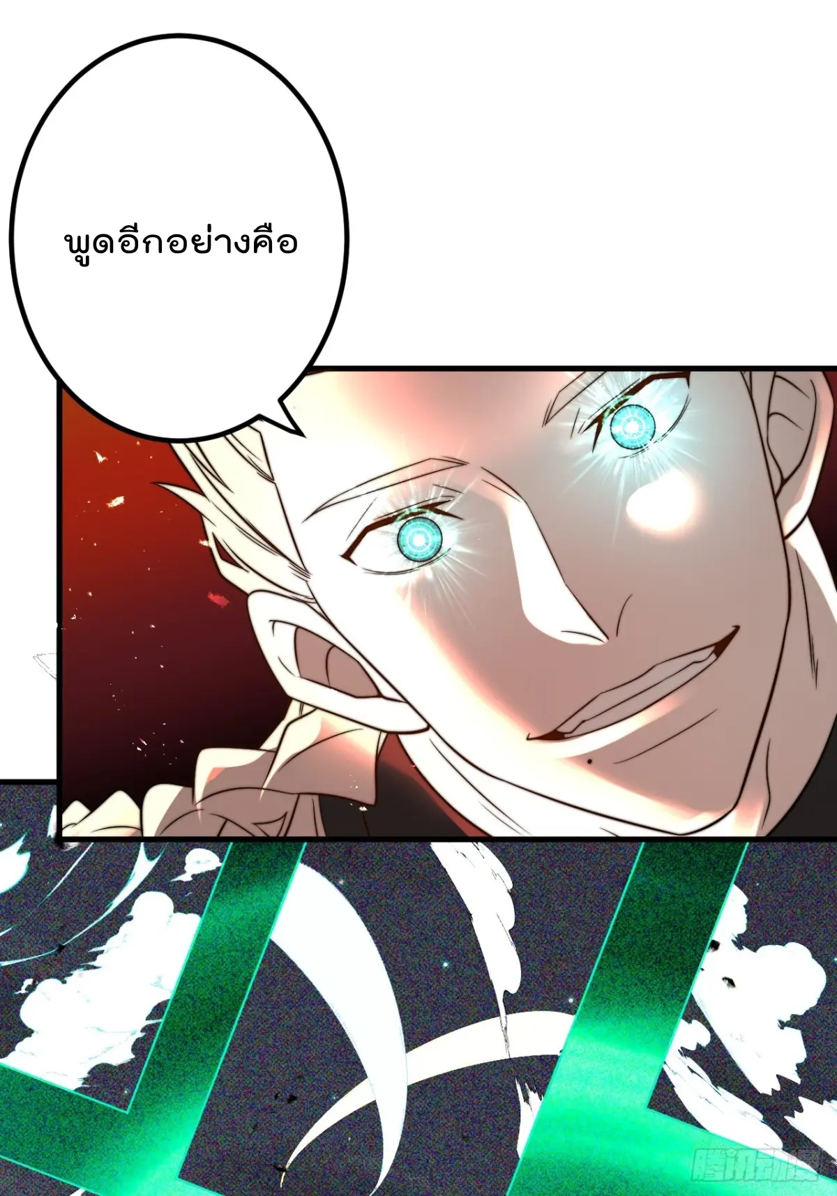 ตัวแปรจุติ ตอนที่ 124 หน้า 30