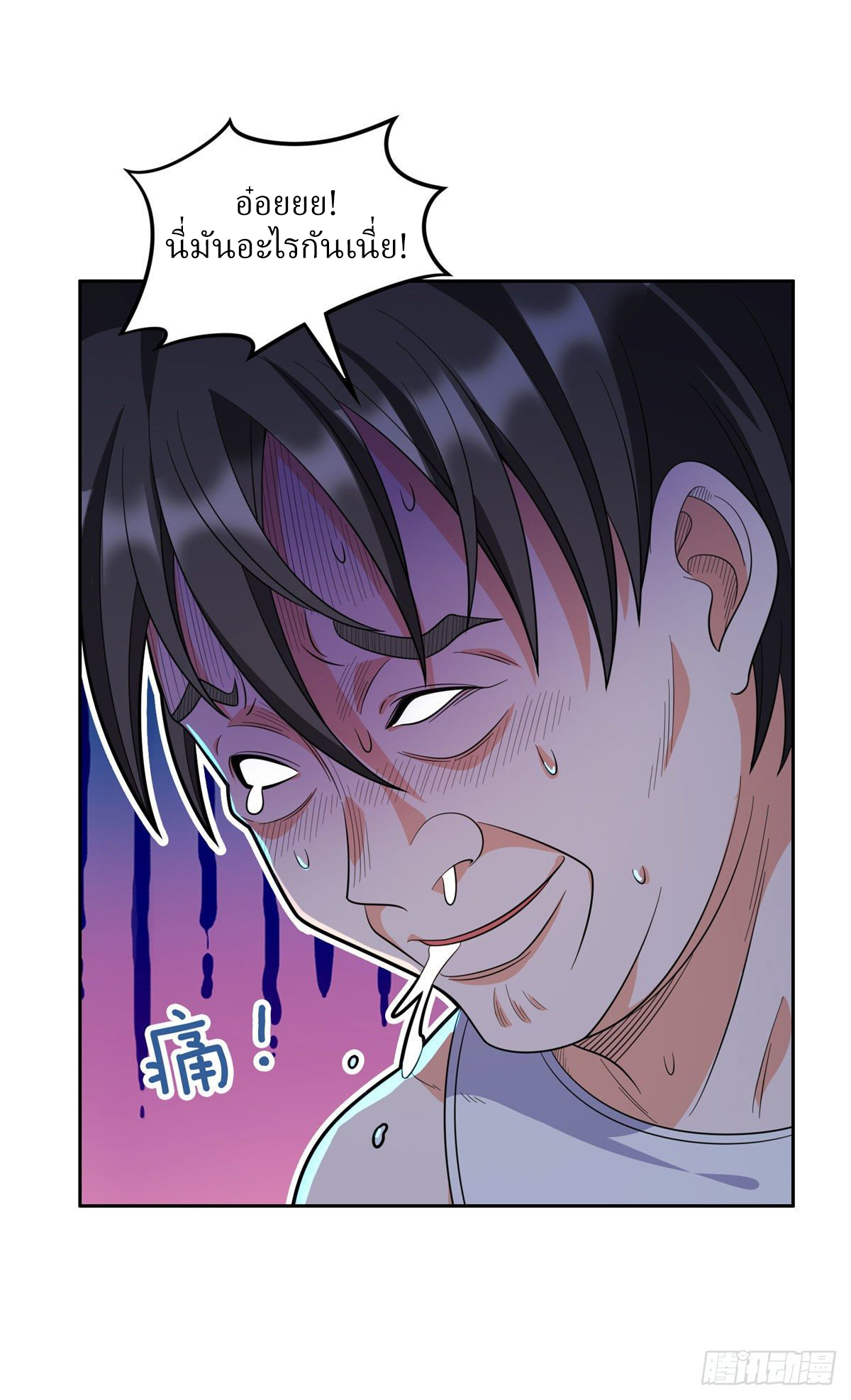 การเกิดใหม่ของพระเจ้ากับระบบผลาญเงินสุดกาว ตอนที่ 44 หน้า 9