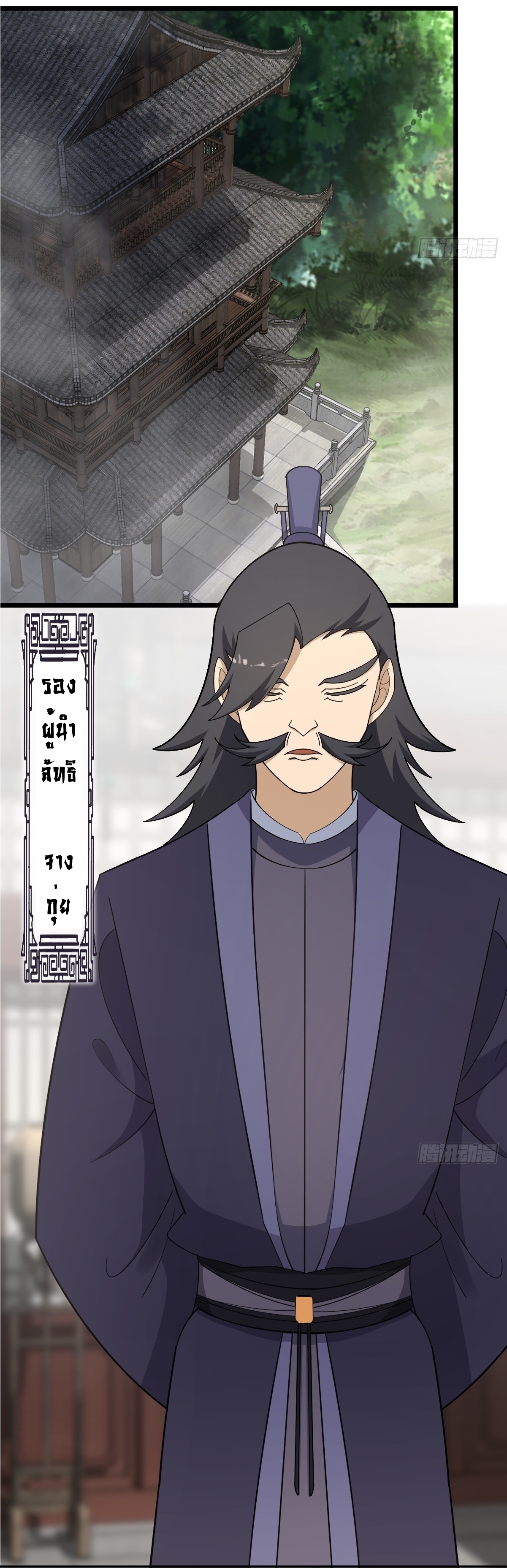 เก็บตัวร้อยปี จากนี้พี่ขอเทพ! INVINCIBLE AFTER A HUNDRED YEARS OF SECLUSION ตอนที่ 25 หน้า 19