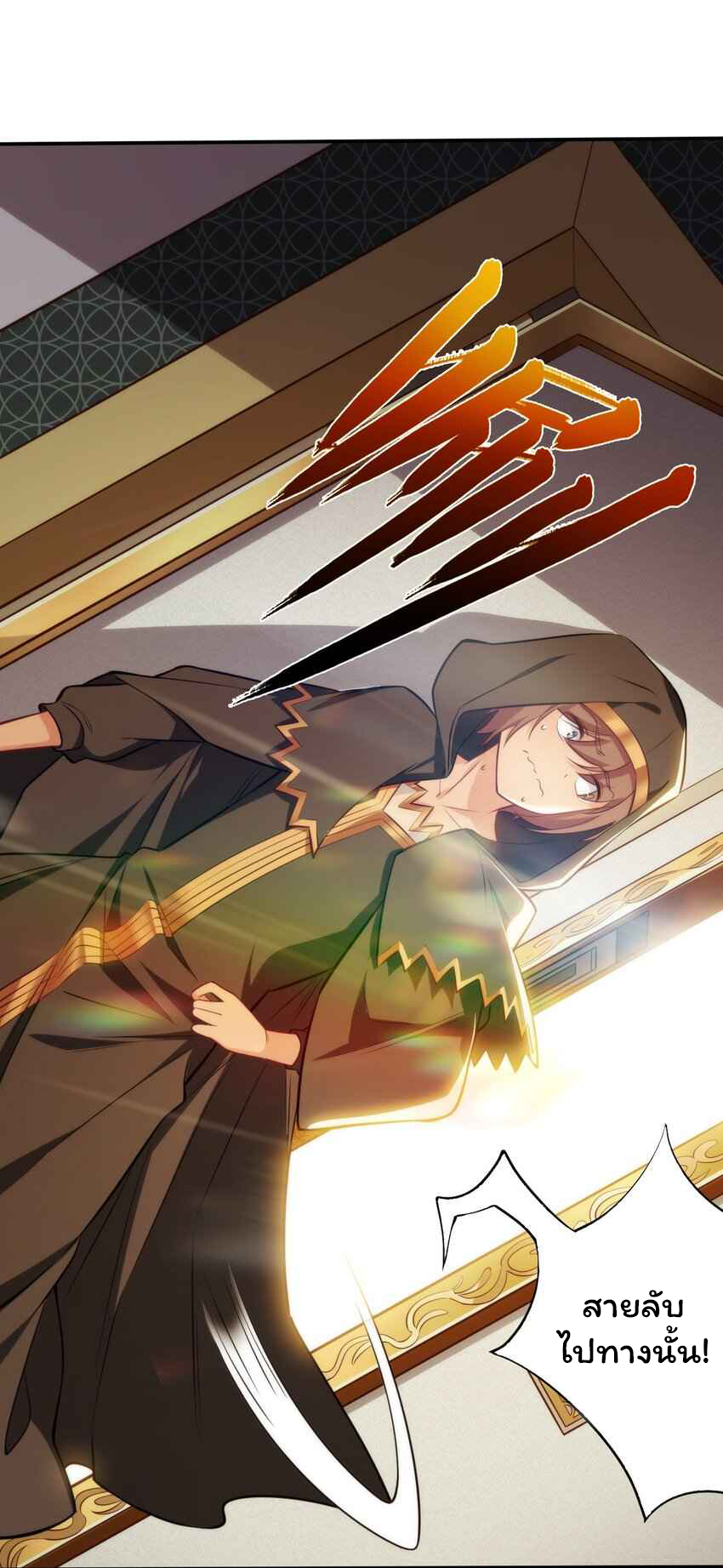 ถูกบังคับให้เป็นนักบุญหญิงผู้อยู่ยงคงกระพันอย่างไม่น่าเชื่อ ตอนที่ 3 หน้า 49