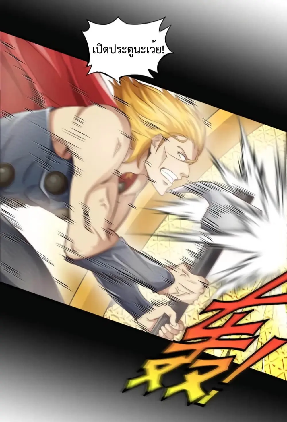 ฉันเป็นอัจฉริยะที่ไม่มีใครเอาชนะได้ ตอนที่ 8 หน้า 56