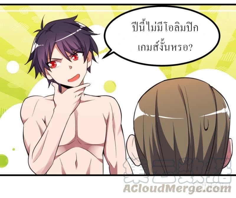 |. Carrying The Goddess Along (จบss1) ตอนที่ 20 หน้า 7