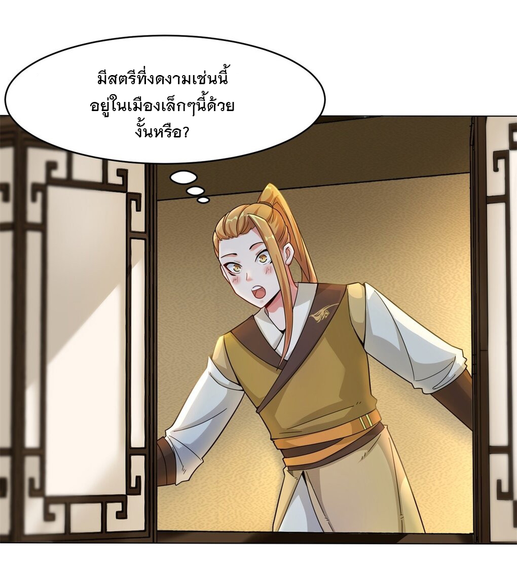ข้าคือผู้กลืนกินไร้ที่สิ้นสุด (ชนจีน) ตอนที่ 35 หน้า 2