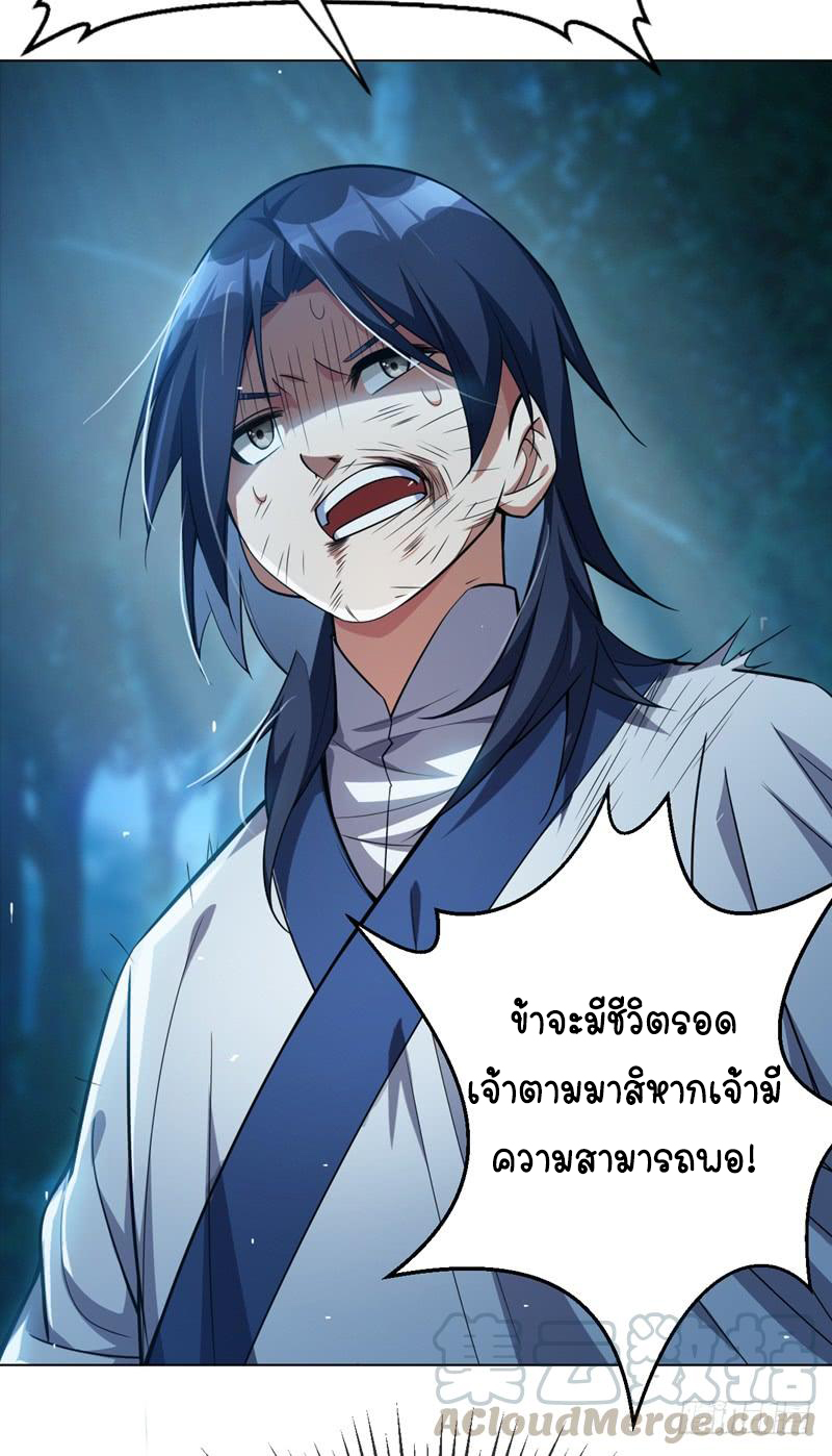 Wu ni ตอนที่ 17 หน้า 9