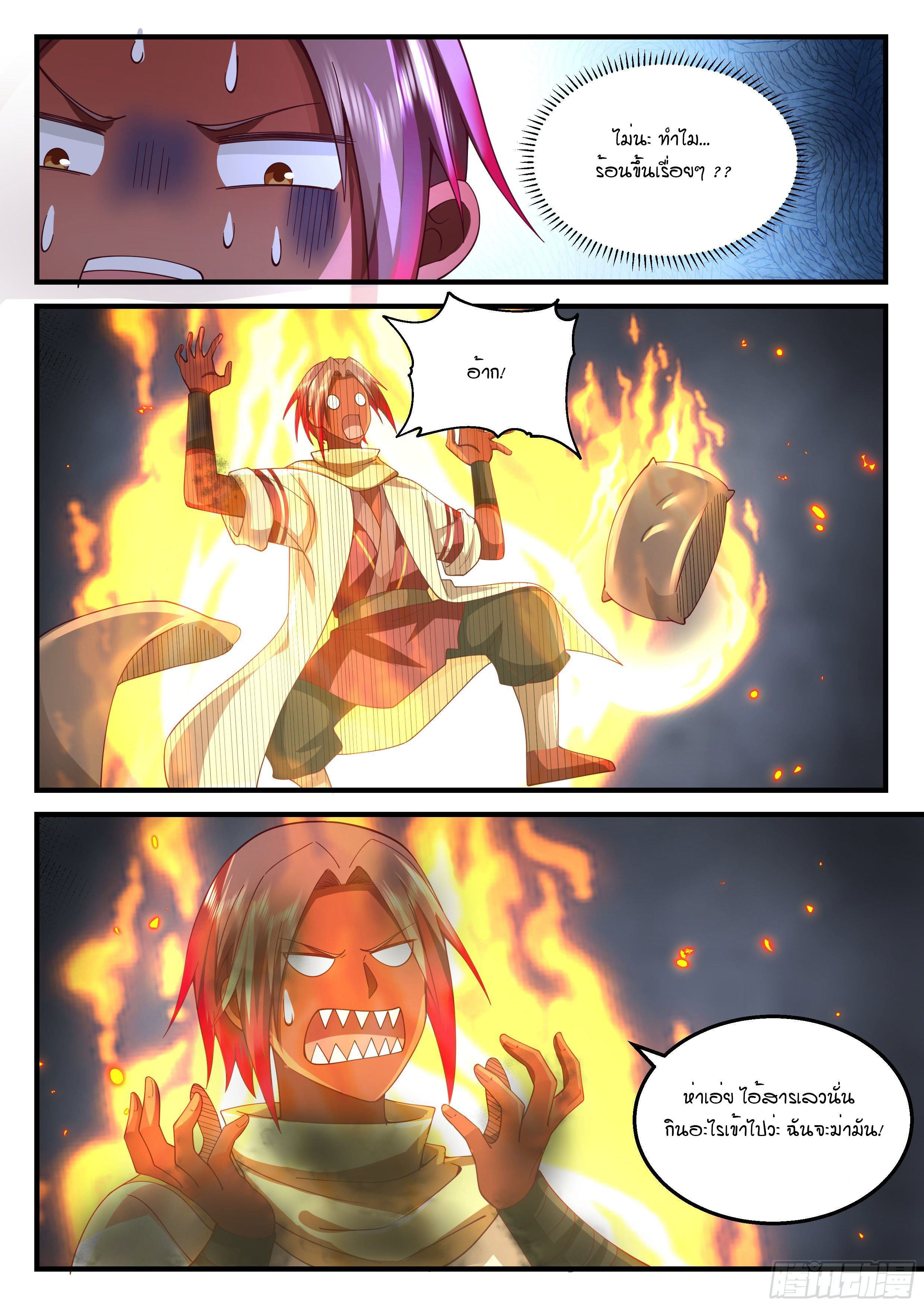 Godly Pet Has Opened Up for Me Again ตอนที่ 28 หน้า 15