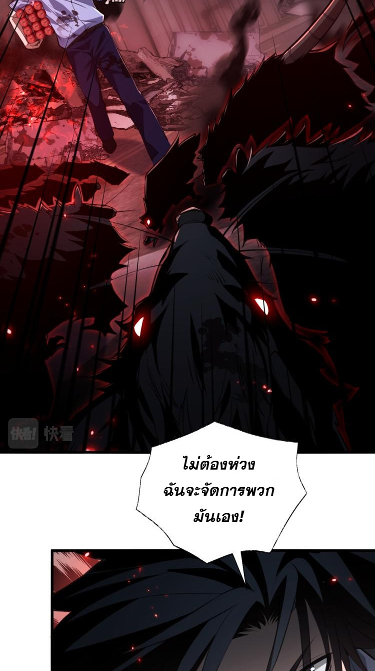 Doom Summoner ปรมาจารย์วิญญาณในวันสิ้นโลก (ชนจีน) ตอนที่ 6 หน้า 30