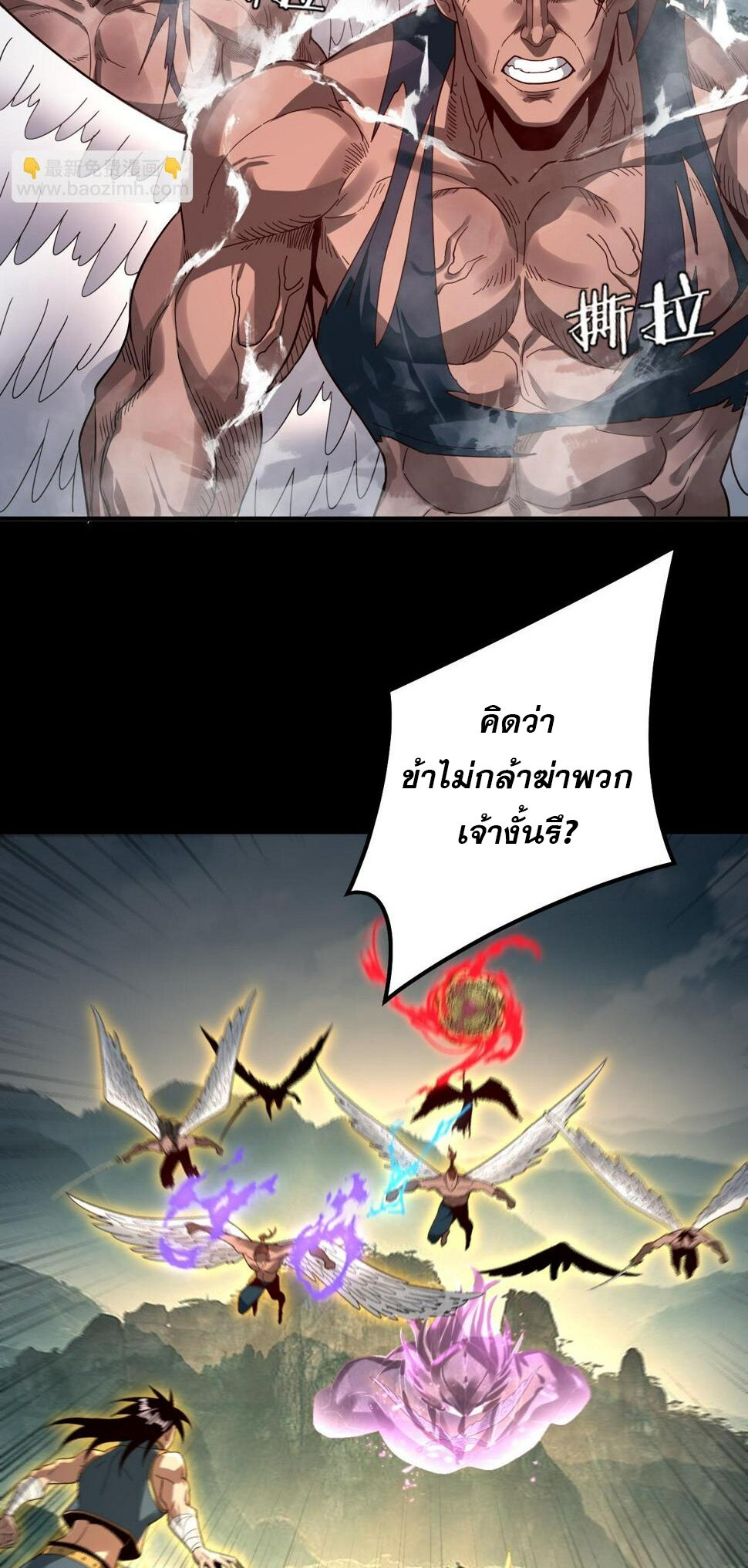 ข้าคือจอมวายร้ายผู้ยิ่งใหญ่ (ชนจีนก่อนใคร) ตอนที่ 75 หน้า 25