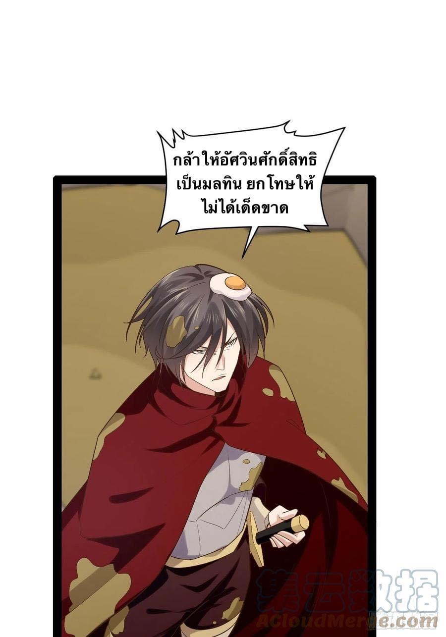 เทพนักเปิดซิง ต่างโลก (เมียร้อยคน) ตอนที่ 39 หน้า 14