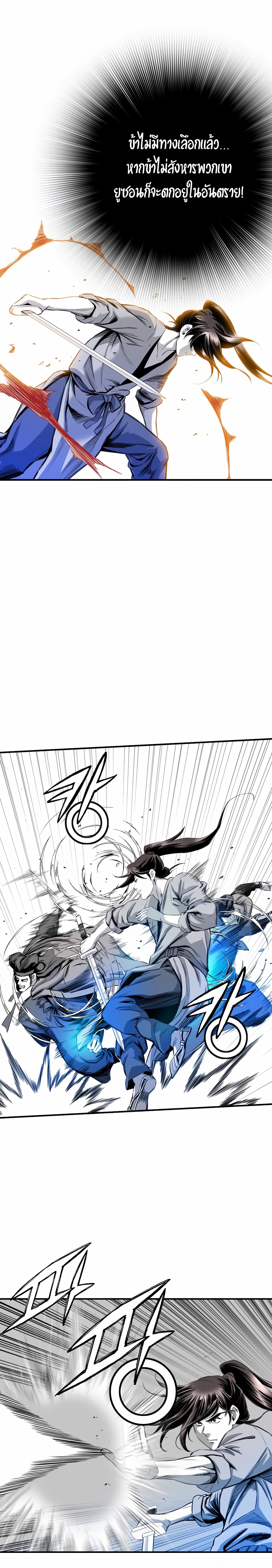 เส้นทางสู่สวรรค์ ตอนที่ 20 หน้า 6