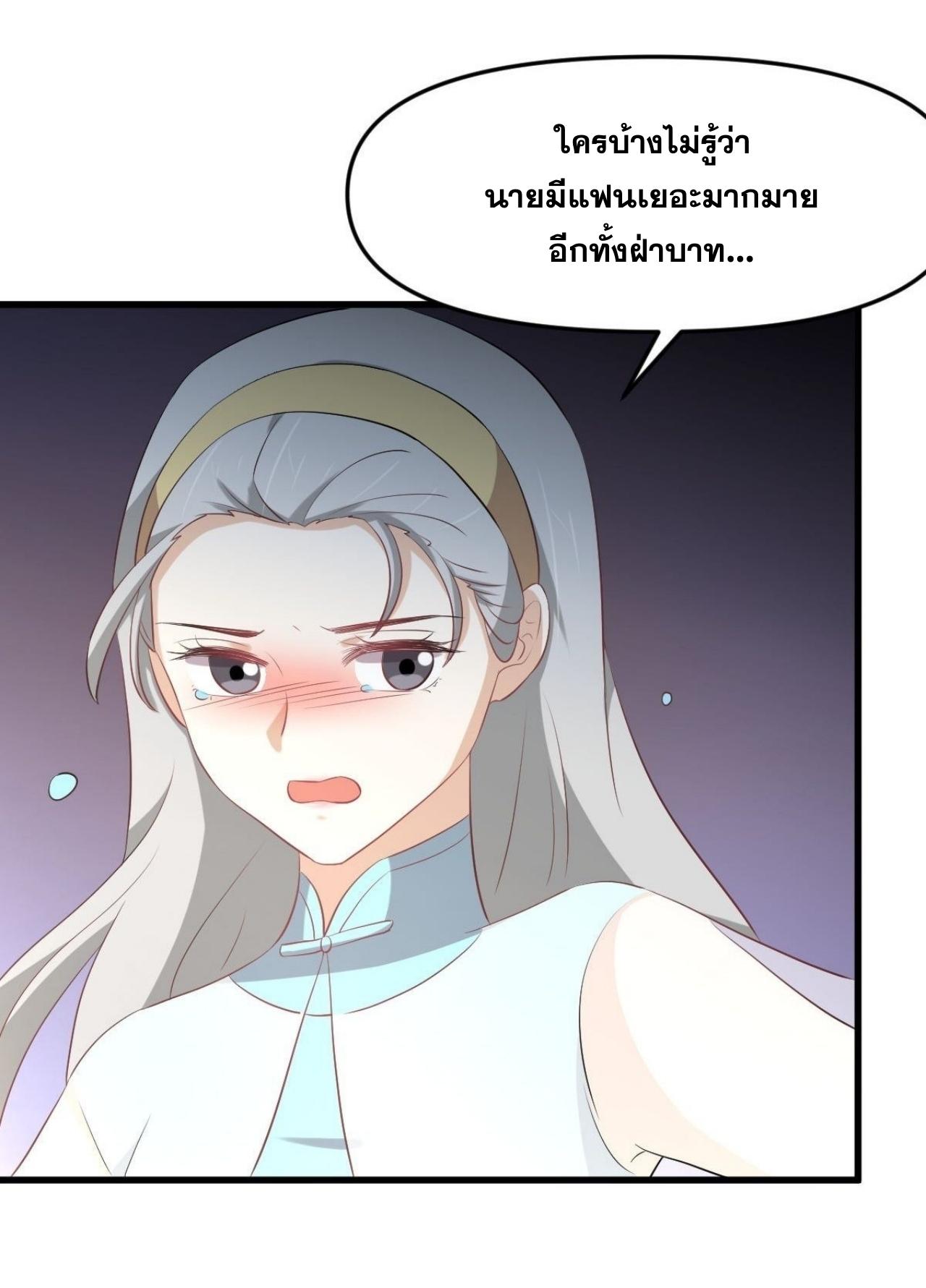 Immortal Swordsman in The Reverse World ข้าเซียนกระบี่ไม่เกาะสตรี ตอนที่ 325 หน้า 30