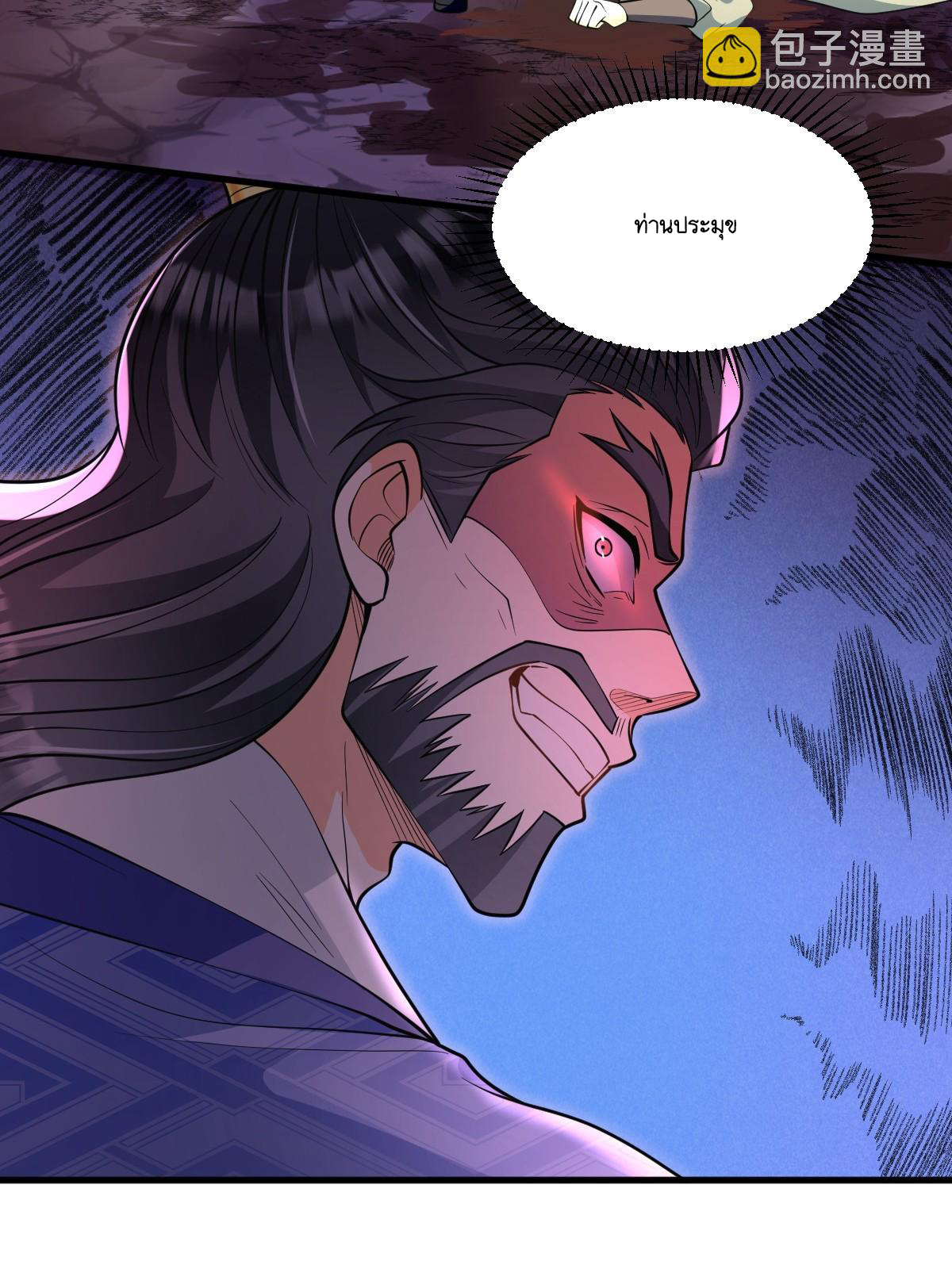 I Relied on Roasting to Be Body Cultivation Master ตอนที่ 9 หน้า 32