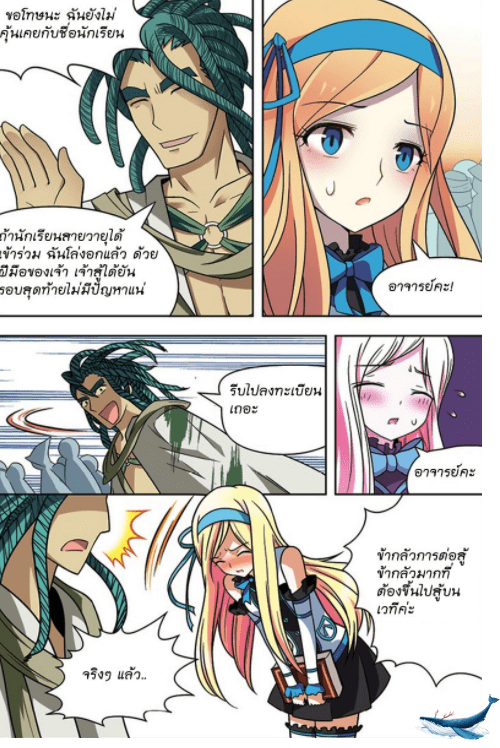 จิตสังหารเลือดมังกร ตอนที่ 24 หน้า 11