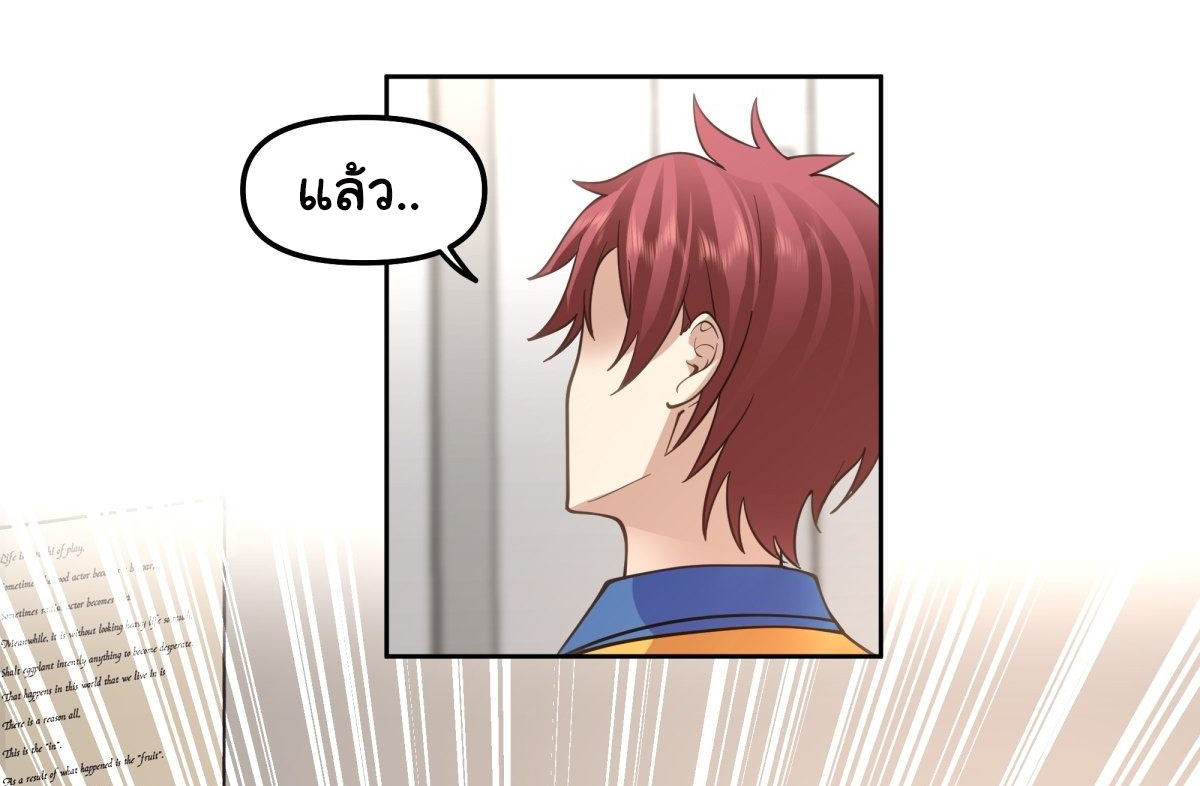 ผมไม่ได้อยากกลับมาเกิดใหม่เลยจริงๆ ตอนที่ 34 หน้า 7