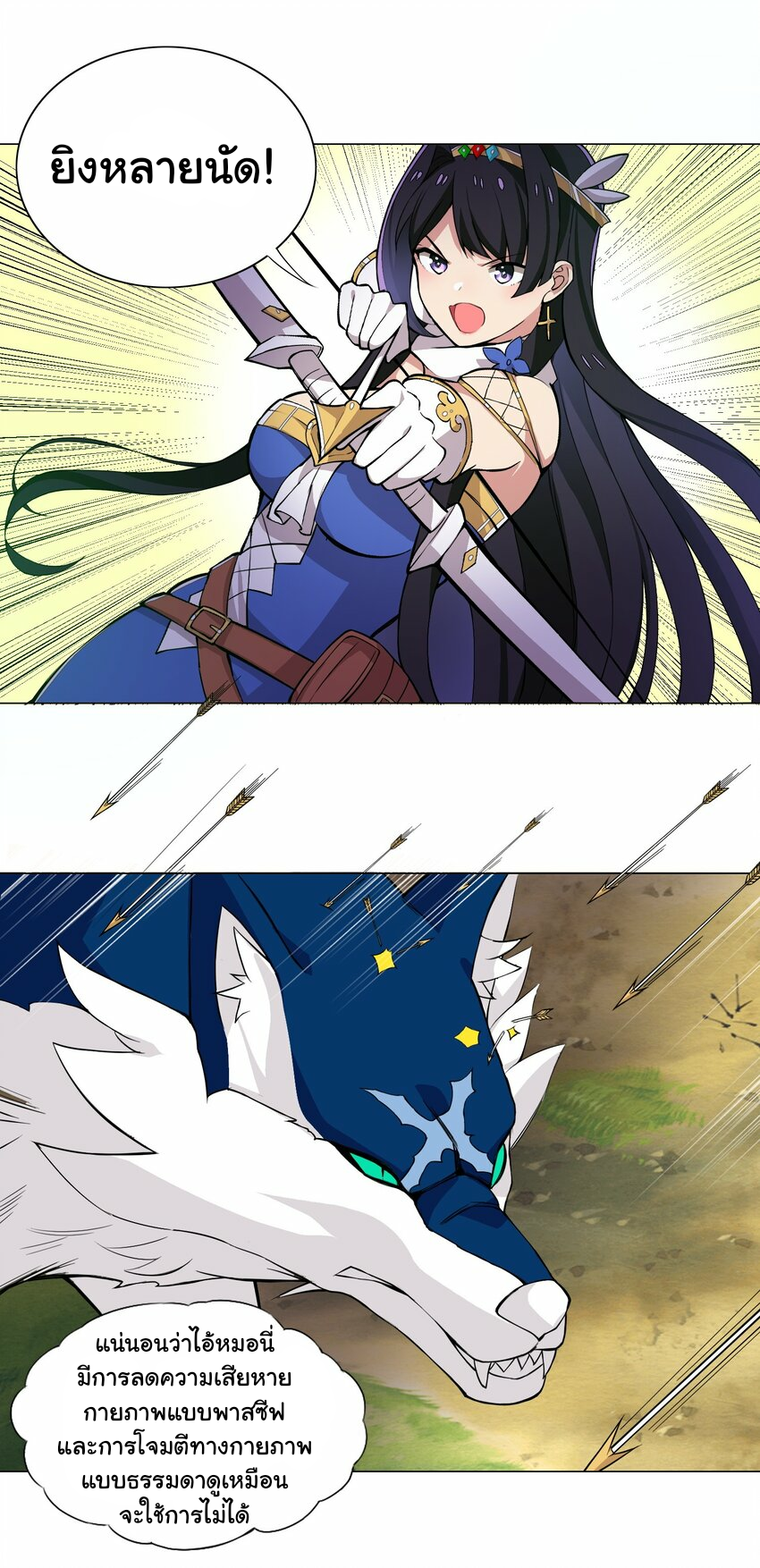 เกิดใหม่เป็นเจ้าหญิงแห่งโชคชะตา 666 โชคชะตา ตอนที่ 14 หน้า 18