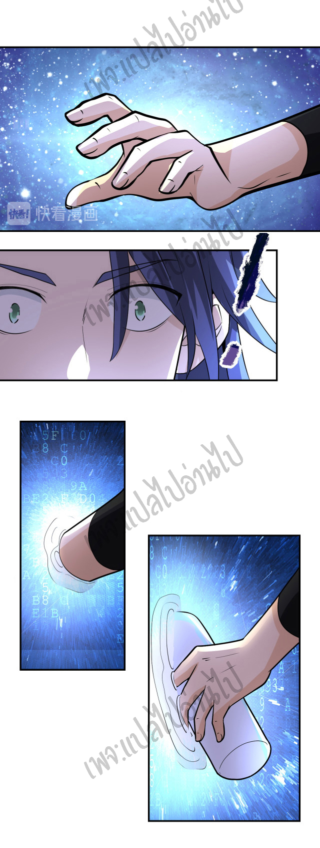 Apocalyptic Super System ตอนที่ 191 หน้า 24