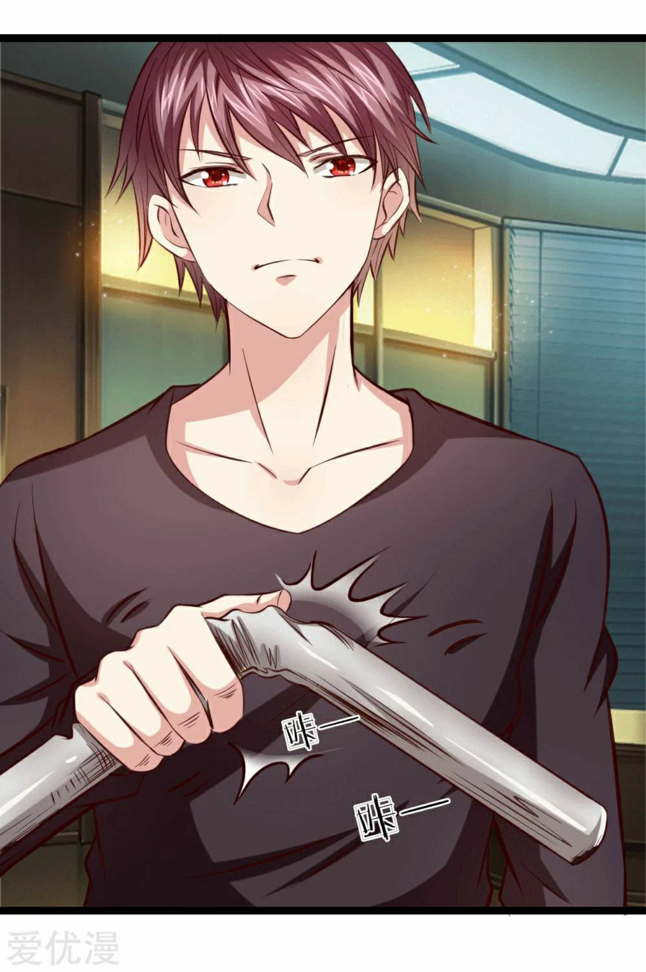 สุดยอดปรมาจารย์มีด ตอนที่ 60 หน้า 12