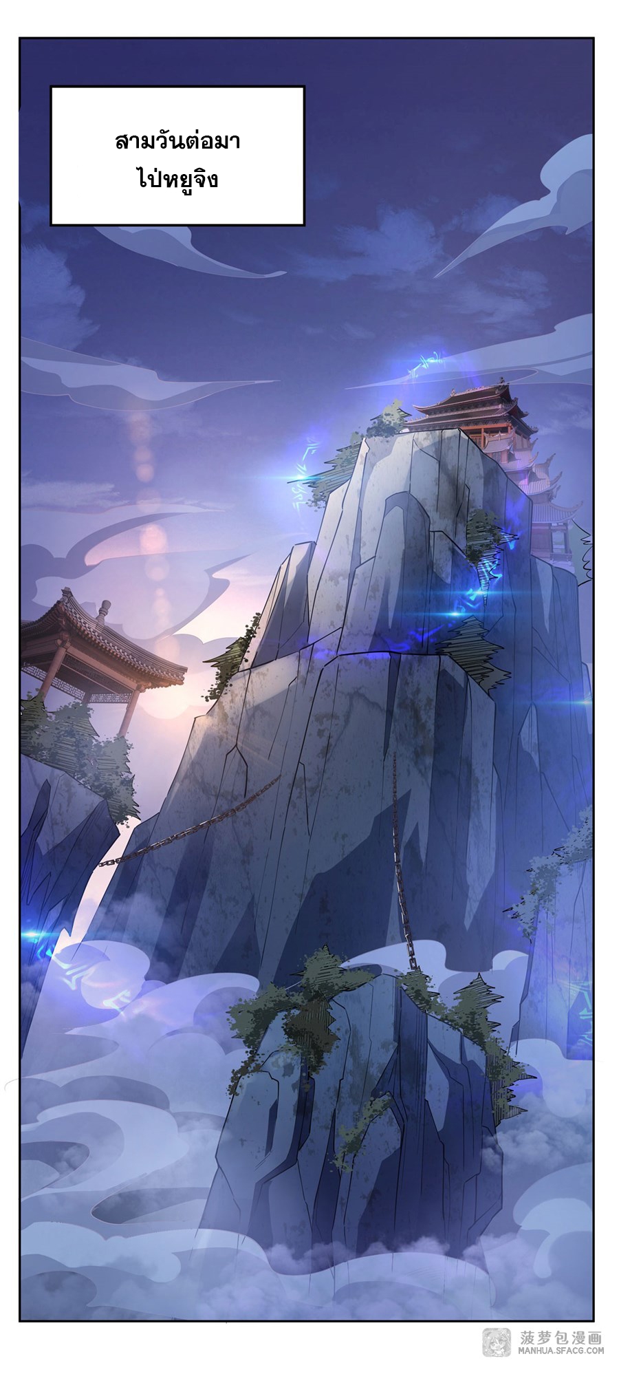 ศิษย์ของข้าล้วนมีอนาคตที่ยิ่งใหญ่ (ชนจีน) ตอนที่ 33 หน้า 2