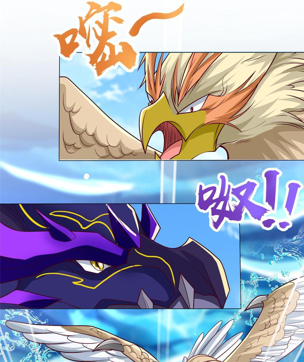 (ชนจีน) Dragon Master (จูหมิง นักรบเซียนมังกร) ตอนที่ 210 หน้า 28