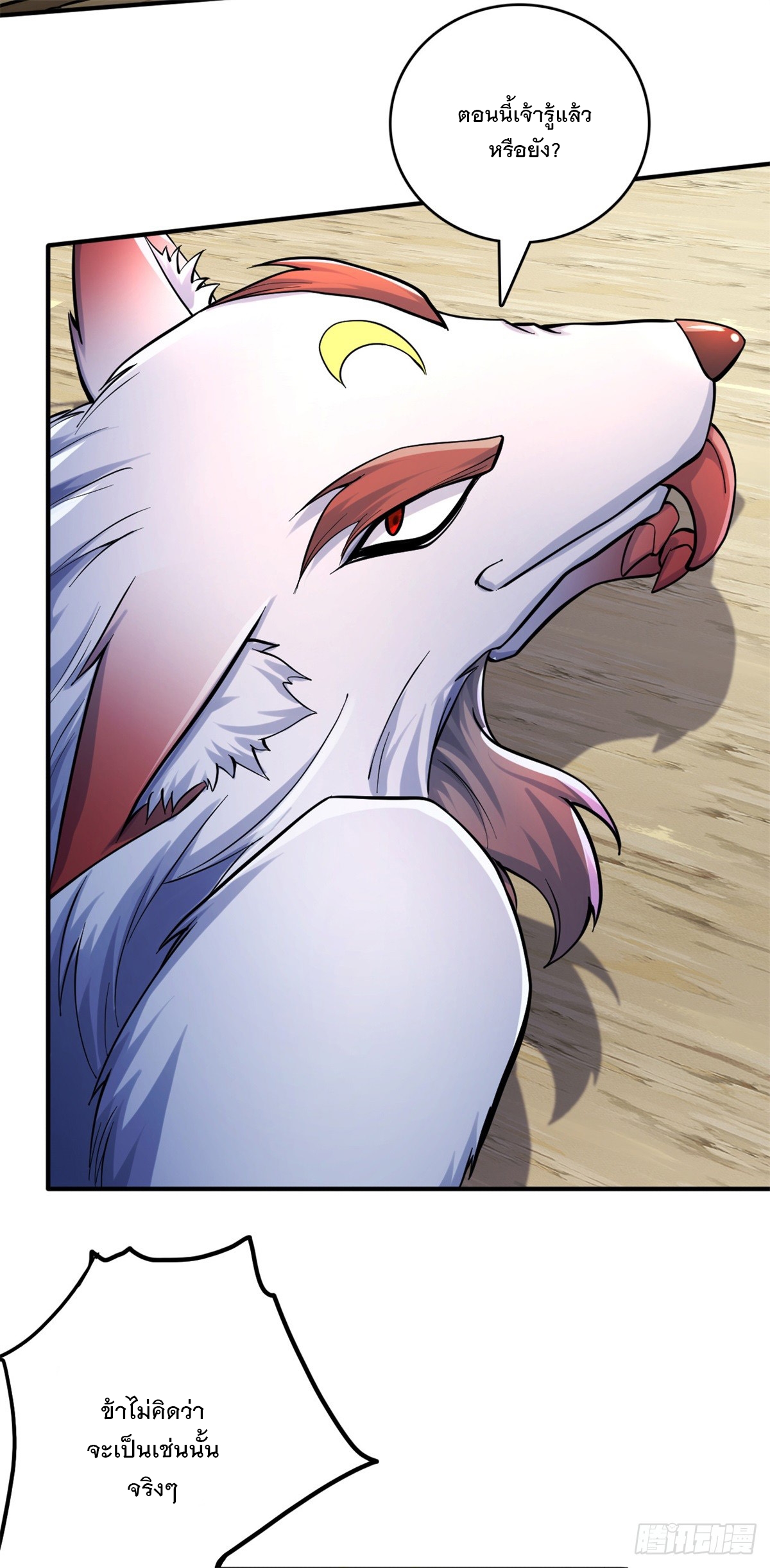 ด้วยเขตแดนกระบี่ ข้าสามารถเป็นเซียนกระบี่ได้ ตอนที่ 23 หน้า 32