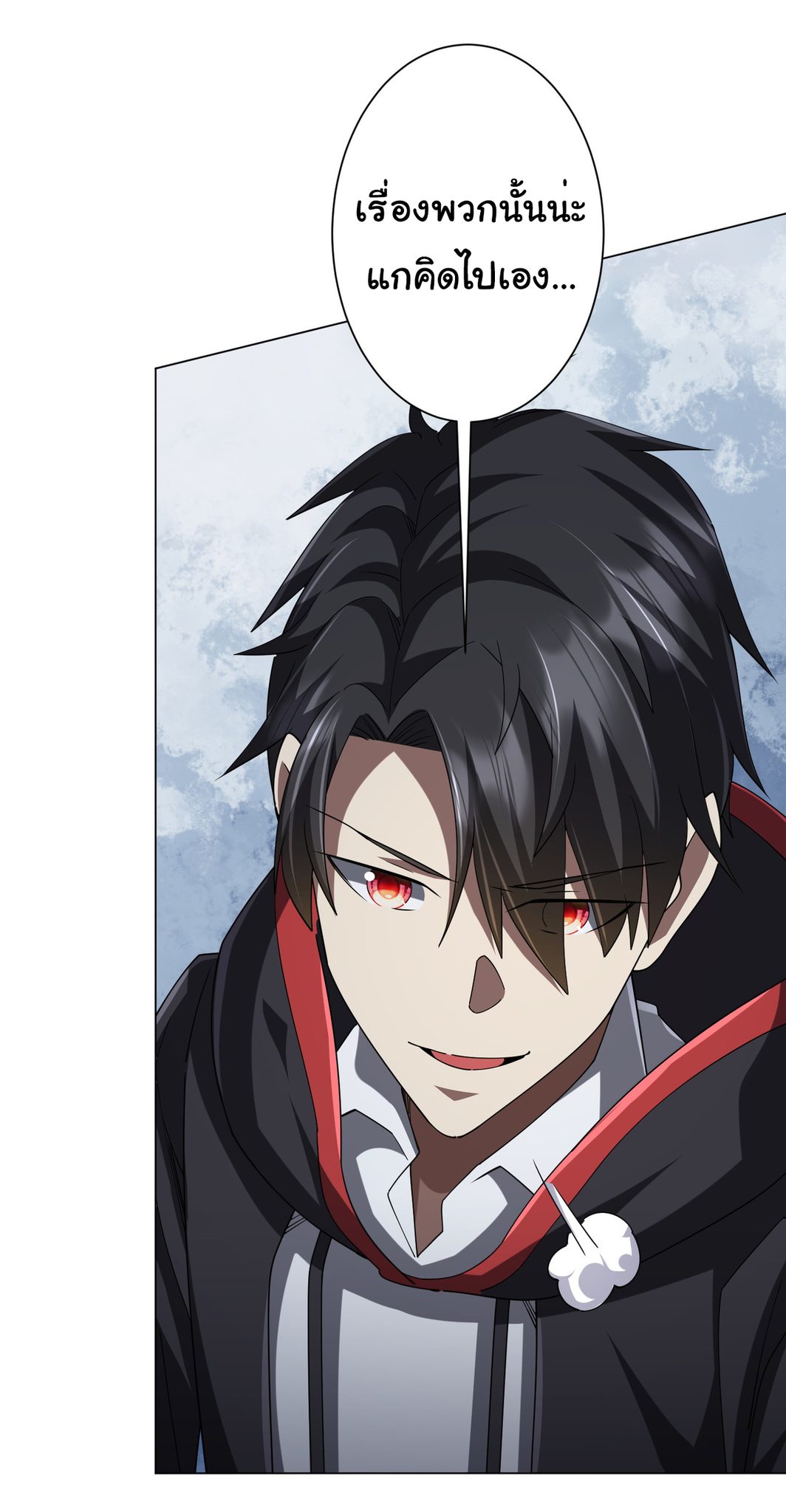 Start with trillions of coins ตอนที่ 107 หน้า 2