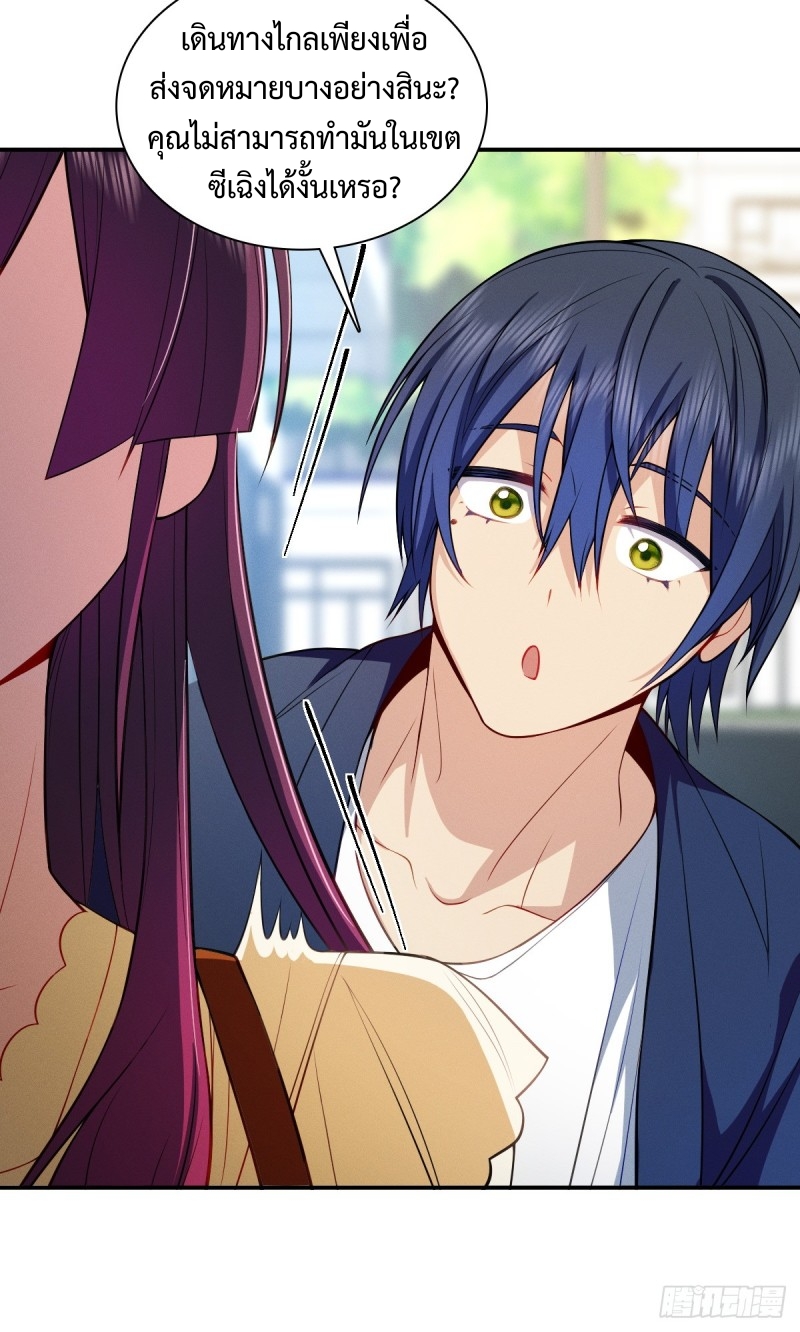 ช่วยทำตัวดีๆกับภรรยาของผมด้วย ตอนที่ 7 หน้า 7