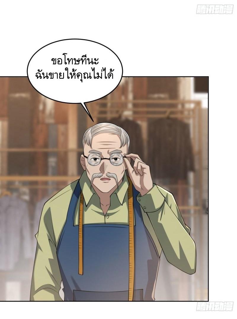 THE FIRST ORDER ตอนที่ 154 หน้า 27