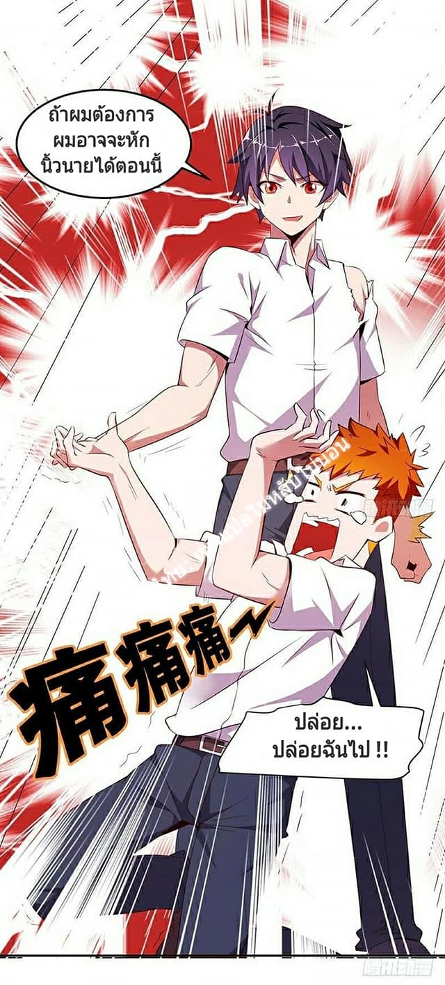 |. Carrying The Goddess Along (จบss1) ตอนที่ 12 หน้า 11