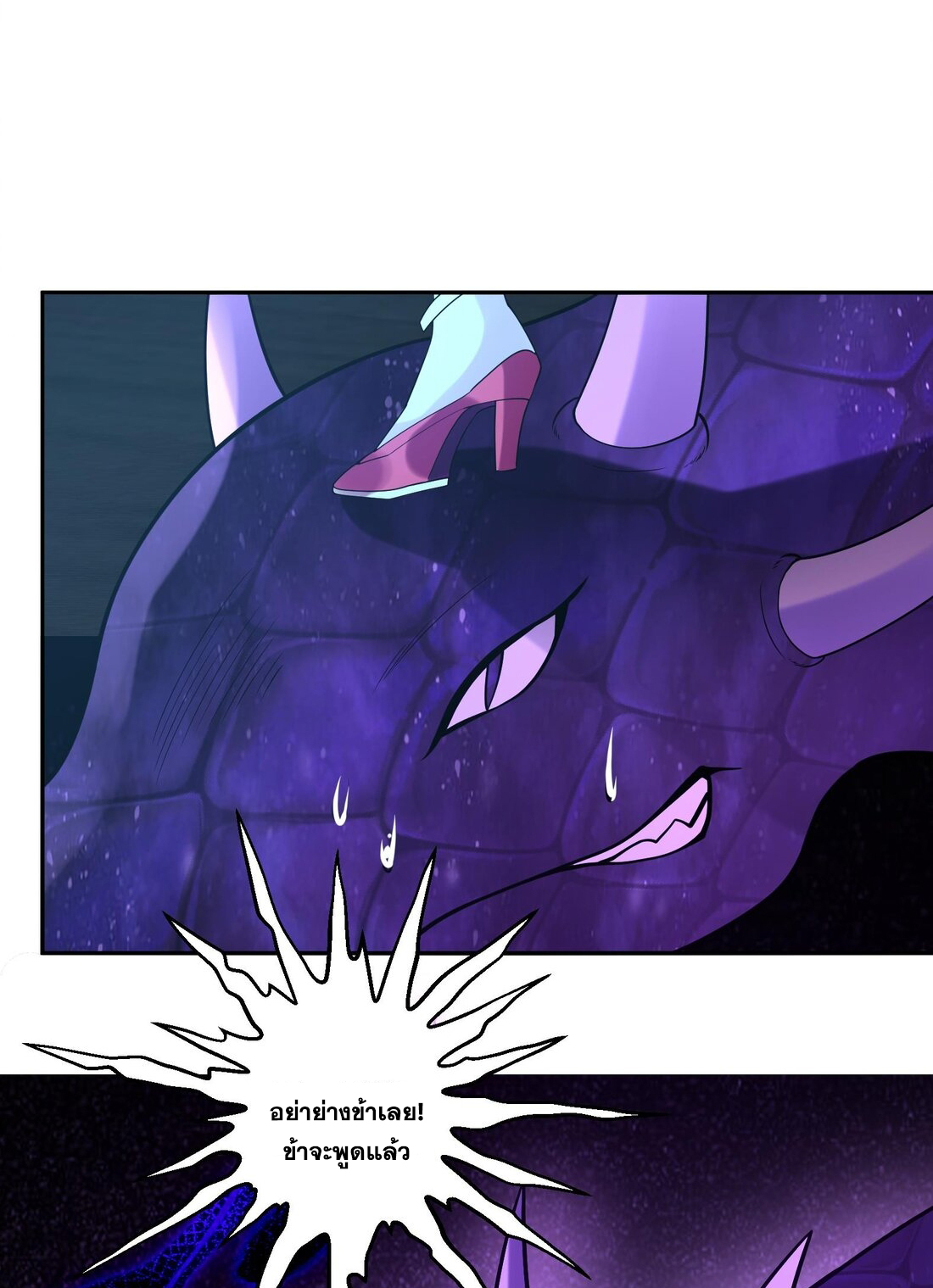สัญญาระดับเทพ : เริ่มต้นที่แมวเหมียว ตอนที่ 11 หน้า 22
