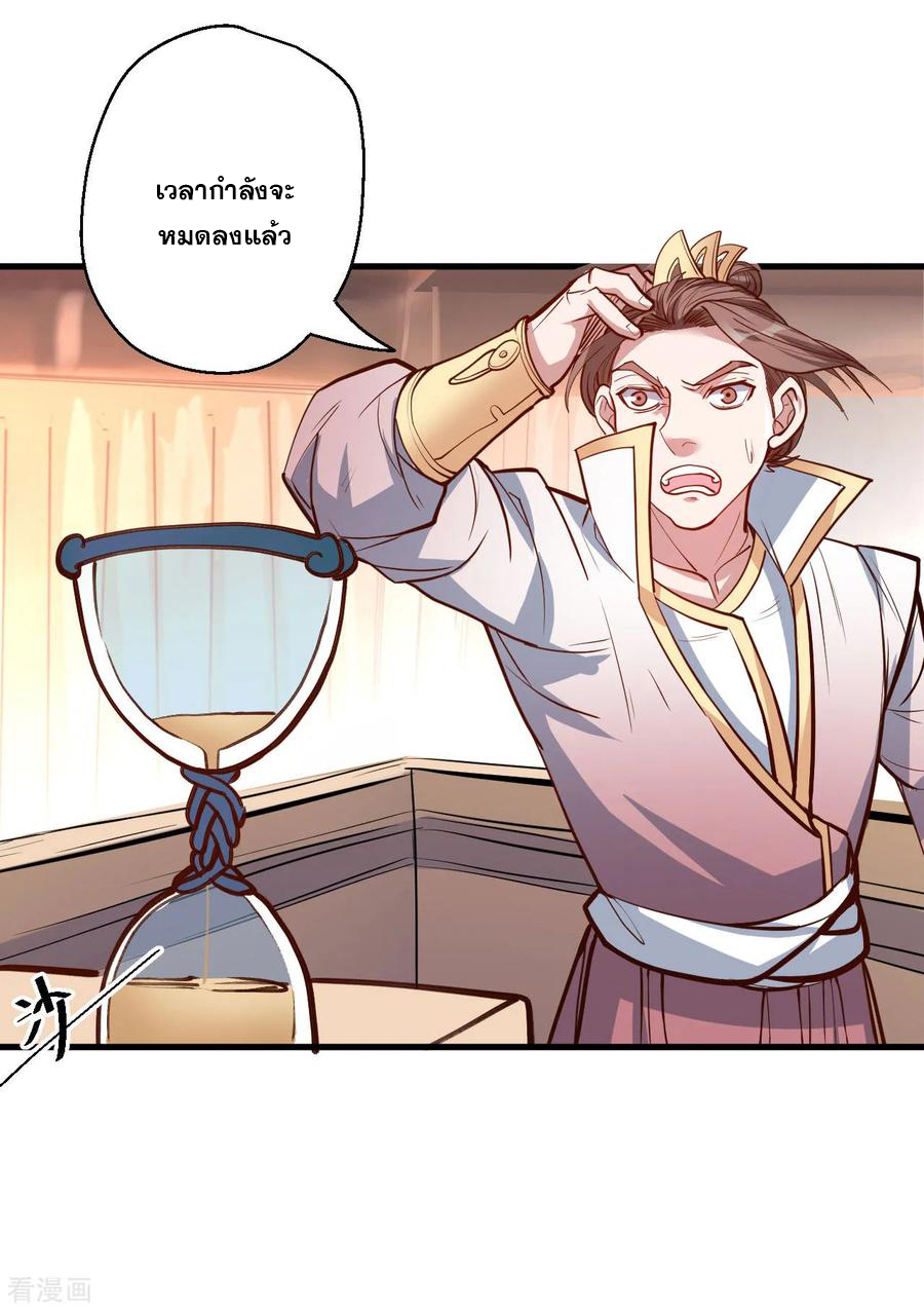 The Strongest Golden Kidney System ตอนที่ 43 หน้า 27