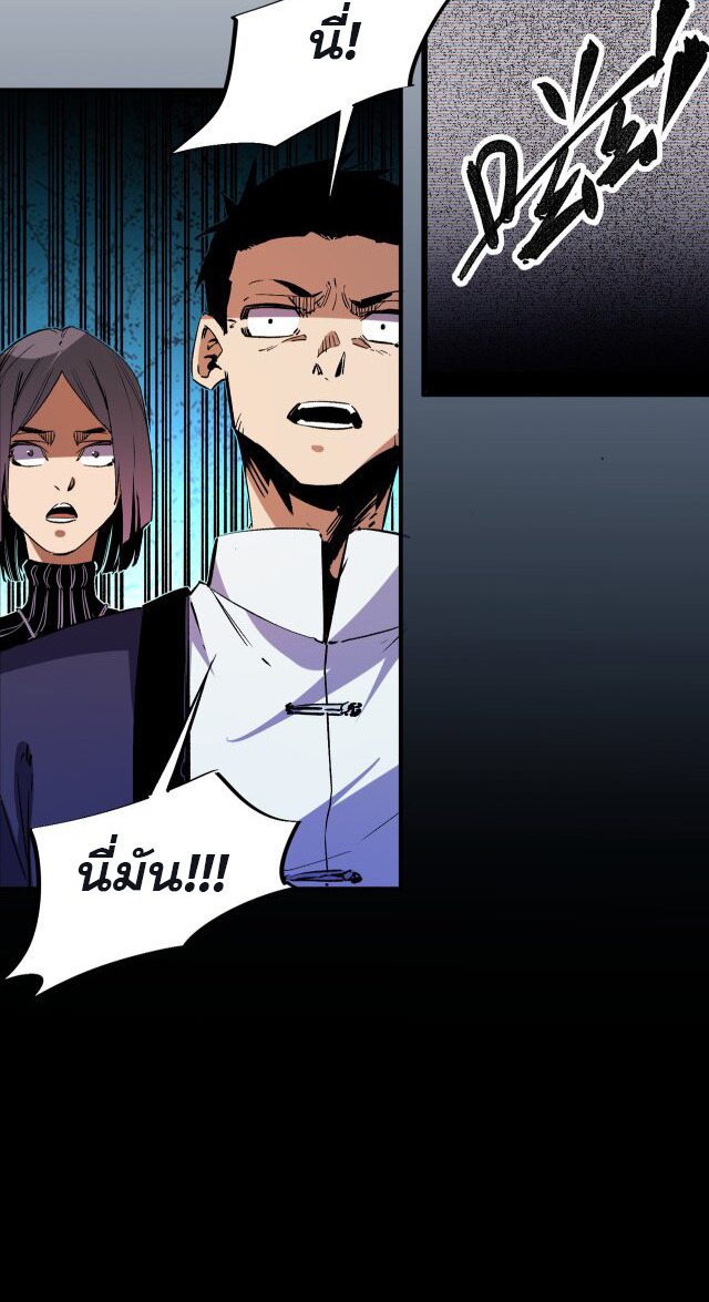 ฉันคือผู้เล่นไร้อาชีพที่สังหารเหล่าเทพ ตอนที่ 12 หน้า 33